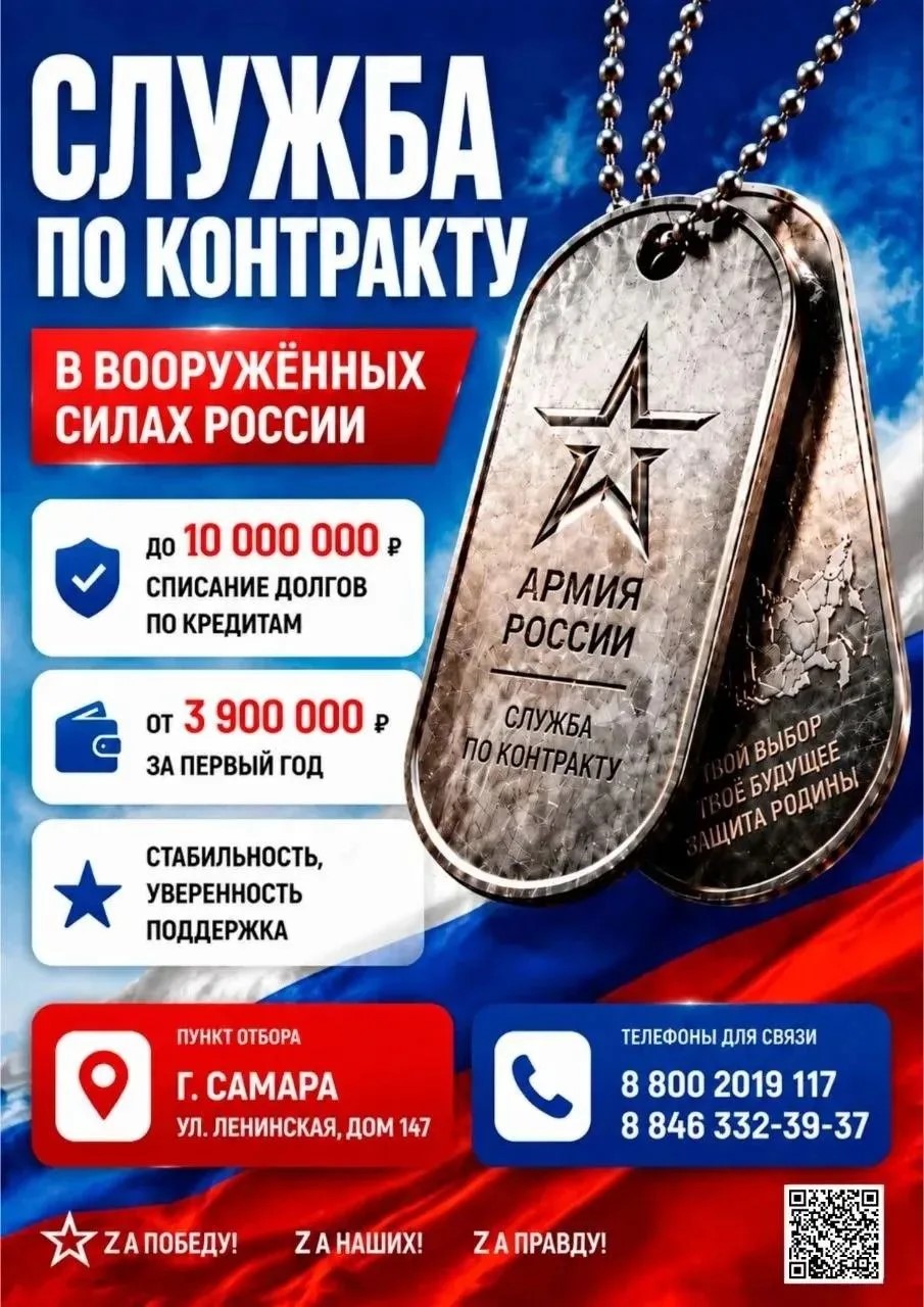 Служба по контракту Баннер Служба по контракту