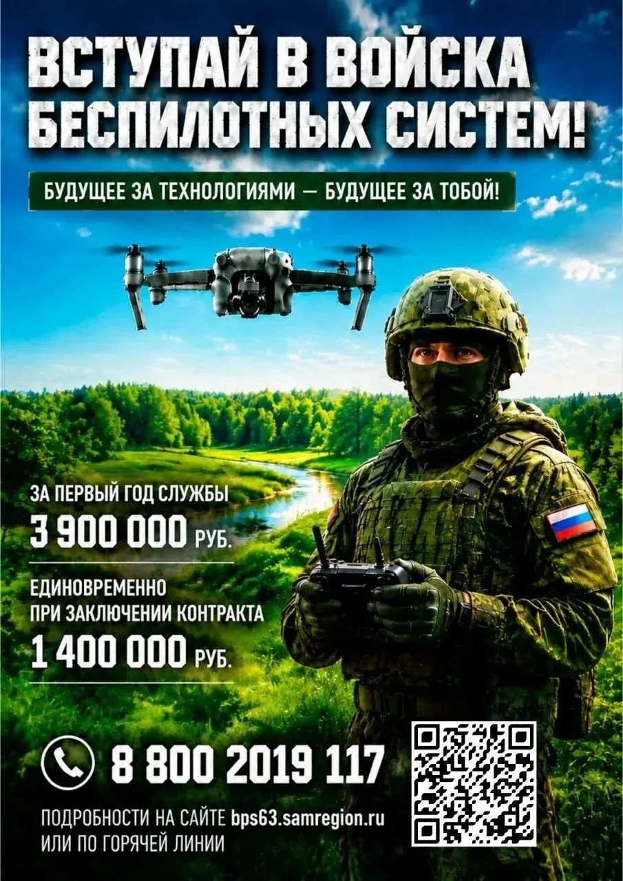 Войска беспилотных систем Баннер войска БПЛ