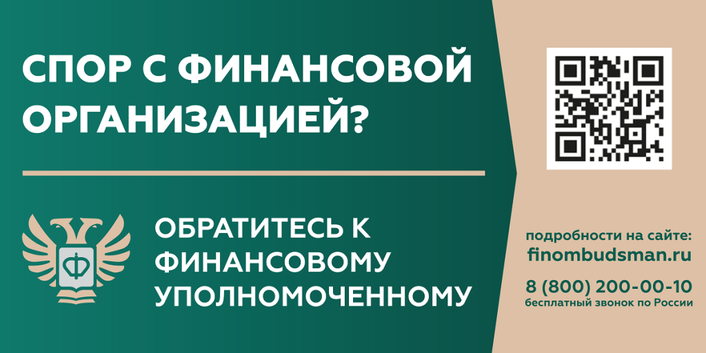 Banner s QR 1200na600 Спор с фин огра