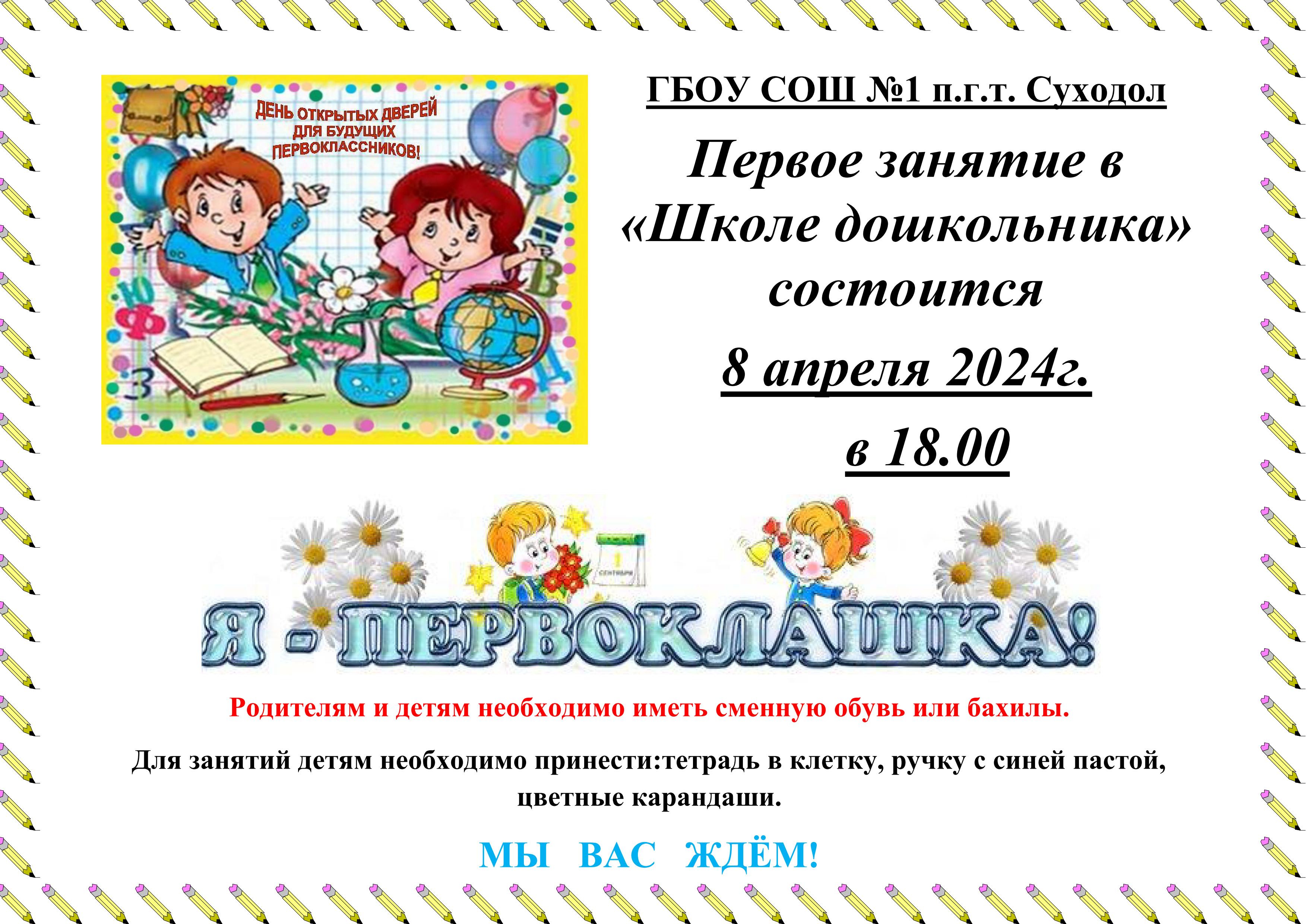 Мероприятия